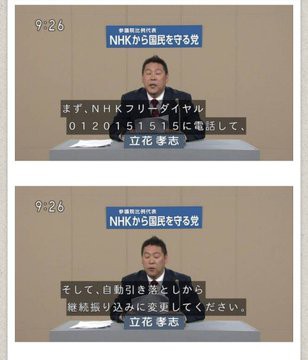 Nhkから国民を守る党 の全国候補者画像がついに出揃う ヤベェ奴しかいねえぞコレｗｗｗｗｗｗｗ はちま起稿