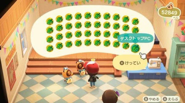激ヤバ あつまれ どうぶつの森 一瞬で100万ベル以上稼げてしまう無限増殖バグ見つかる はちま起稿