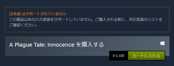 酷い ペストと人の迫害から逃れるadv A Plague Tale Innocence 発売直前になって日本語対応表記を削除し日本人を迫害してしまう はちま起稿