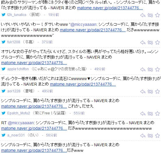 画像 今 若者の間で たすき掛け ファッションが流行ってるらしいｗｗｗｗ はちま起稿