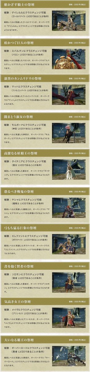 ファイアーエムブレム Echoes 最上級職へのクラスチェンジが有料で物議 エグい バンナムさんに似てるね はちま起稿