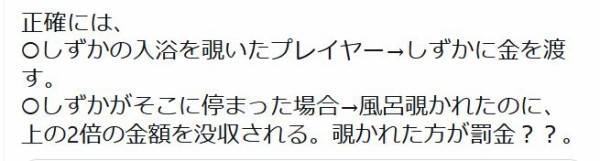 ドラえもんの人生ゲーム しずかちゃんにとって地獄のようなシステムにしてしまい親御さんが苦言 これは はちま起稿