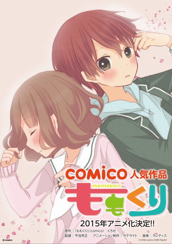 momokuri_key