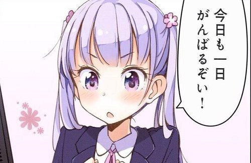 画像 英語版 今日も一日がんばるぞい がこちら めっちゃ長いなｗｗｗｗ はちま起稿