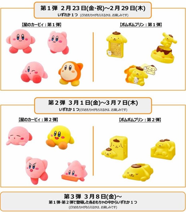 星のカービィ ぬくい〜ず 激レア エラー品新品