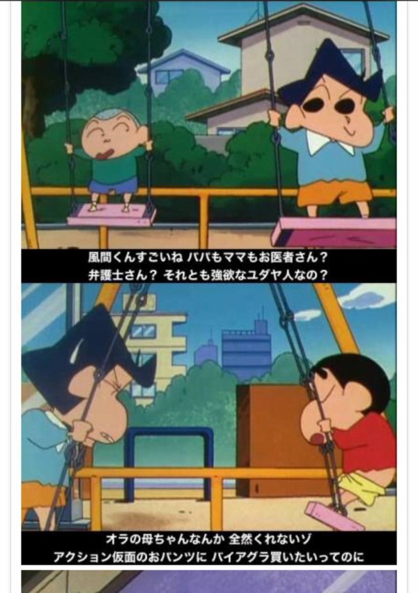 衝撃 アニメ クレヨンしんちゃん 海外版では 毒 がまさかのグレードアップされて大人向けブラックアニメになっていた模様 翻訳がヤバ過ぎるｗｗｗｗｗ はちま起稿