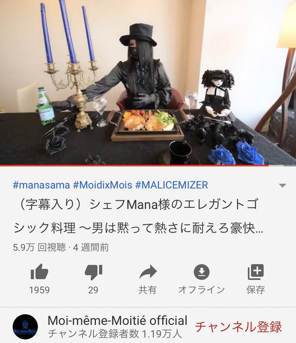衝撃画像 約年前に活動休止したバンド マリスミゼル メンバーのmana様が現在ユーチューバーになってとんでもない姿にｗｗｗｗｗ はちま起稿