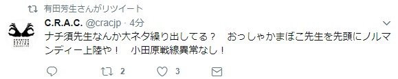 ナチスクリニックは誹謗中傷 高須院長と有田芳生議員が全面対決へ はちま起稿