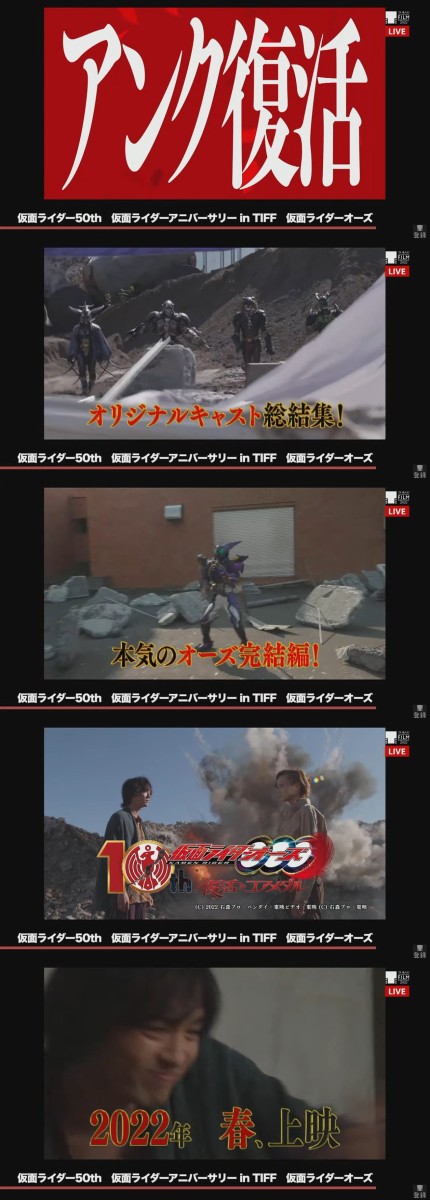 速報 完全新作映画 仮面ライダーオーズ 復活のコアメダル が2022年春公開決定 キャストは変わらず 本気の完結編 はちま起稿