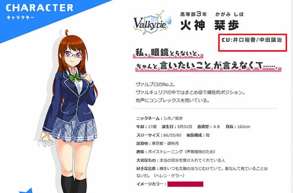 スクエニ新作 青空アンダーガールズ が配信開始 女性アイドルなのにcv 中田譲治 なキャラがいる問題作ｗｗｗｗｗｗ はちま起稿