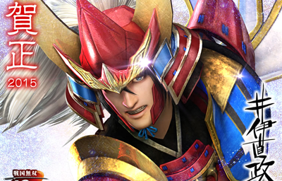 戦国無双4 2 の衣装dlcが攻めすぎｗｗｗｗｗｗ鯉沼pの意向が全面的に押し出されている模様 はちま起稿