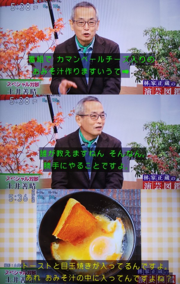 料理家 土井善晴の味噌汁論がわかりみ深すぎる ソーセージやベーコン チーズ何を入れてもいい でも はちま起稿