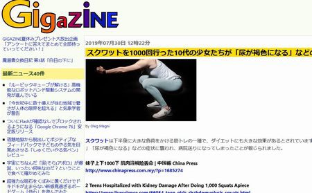 ヤバイ 10代の少女二人が一緒にスクワット1000回行う 最悪の末路に はちま起稿 ヤバイ 10代の少女二人が一緒にスクワット1000回行う 最悪の末路に はちま起稿