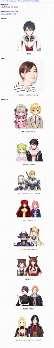 screenshot-www.monster-strike.com-2021.06.26-08_46_11