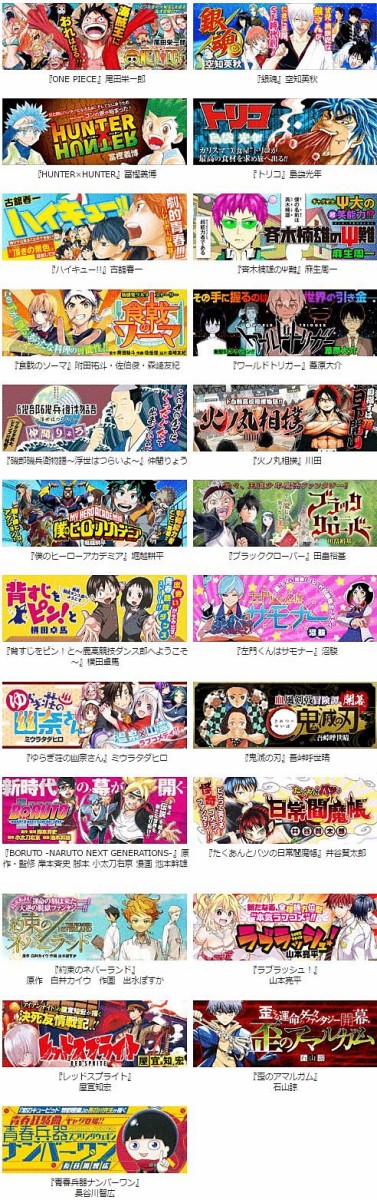 悲報 トリコ 来週発売のジャンプで最終回 8年半の連載に幕 はちま起稿