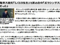 元ボクシング王者 亀田大毅さん はっきり言ってボクシング大嫌い やめたくて仕方がなかった はちま起稿