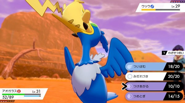 トラウマ注意 ポケモン剣盾 の新ポケモン ウッウが低確率で取ってしまう行動が怖すぎる 子供が泣く 猟奇的 ゲーフリの正気を疑う はちま起稿