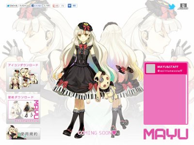 ボカロ 新ボーカロイド Mayu 発売日決定 右手にオノを隠し持ったヤンデレ中学生 はちま起稿