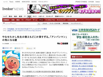 深い やなせたかし先生 アンパンマンとばいきんまんは 光と影 陰と陽ような関係です どちらか一人だけでは存在できません はちま起稿