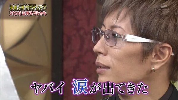メンタルリセット ソシャゲでガチャを引くときに使えるgacktさんの画像集ｗｗｗｗｗｗｗｗｗｗ はちま起稿