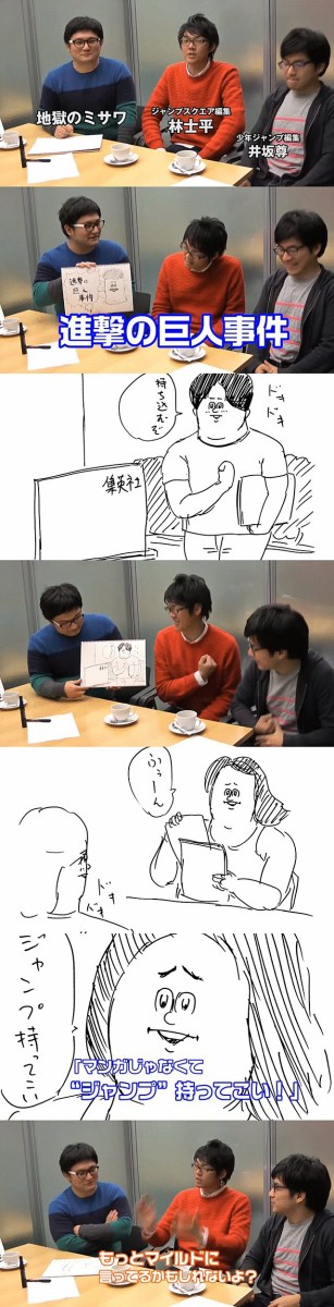 地獄のミサワ先生がジャンプ最大級のタブーに正面から特攻してて草wwww はちま起稿 地獄のミサワ先生がジャンプ最大級のタブーに正面から特攻してて草wwww はちま起稿