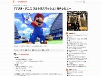 Wiiu マリオ テニス ウルトラスマッシュ 海外レビュー これほど失望した任天堂ゲームは久々 駄作に過ぎない はちま起稿 Wiiu マリオ テニス ウルトラスマッシュ 海外レビュー これほど失望した任天堂ゲームは久々 駄作に過ぎない はちま起稿