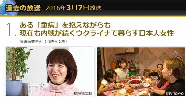 閲覧注意 人気テレビ番組 世界ナゼそこに 日本人 の深すぎる闇が暴かれる 某宗教信者が多数出演 ナゼそこに それは教祖の命令 はちま起稿 閲覧注意 人気テレビ番組 世界ナゼそこに 日本人 の深すぎる闇が暴かれる 某宗教信者が多数出演 ナゼそこに それは教祖の命令 はちま起稿