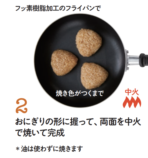 絶対美味い プロの料理研究家が 29年間の人生で頂点の 極上の焼きおにぎり のレシピ を公開 を混ぜるだけでクッソ簡単に作れるぞおお はちま起稿