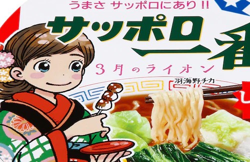3月のライオン がサッポロ一番とコラボ 各商品がオリジナルパッケージ化 プレゼントキャンペーンも はちま起稿