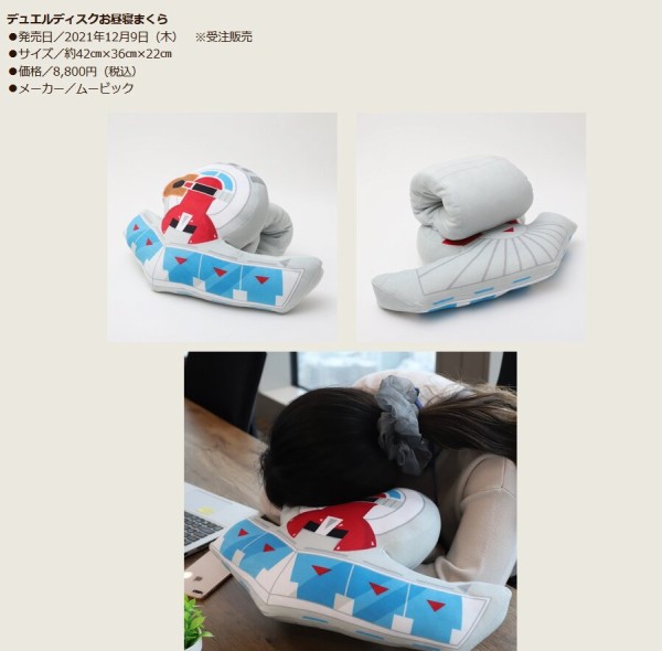 遊戯王 デュエルディスク まくらぬいぐるみ 遊戯王 デュエルディスク まくらぬいぐるみ デュエルディスク ラバー