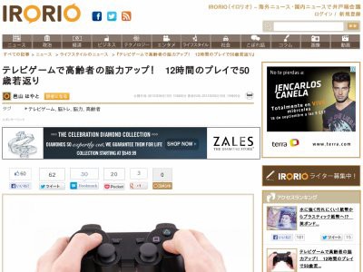 高齢者に12時間ゲームをプレイさせた結果 脳が50歳若返るとの研究結果が 脳トレ効果あったんや はちま起稿