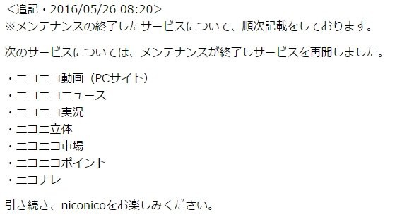 速報 ニコニコメンテナンスが終了 淫夢動画見れるぞオラァーー