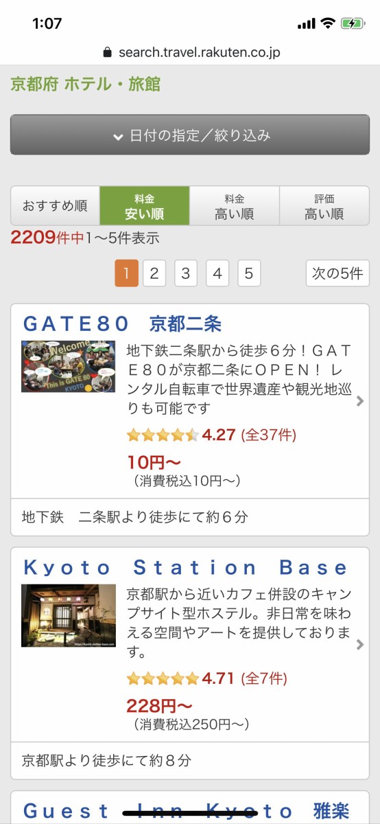 画像 コロナウイルスにより 京都のホテルの価格が異次元に突入 観光スポットも 化してしまう はちま起稿