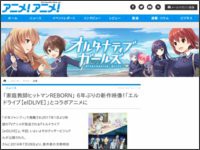 最新のhdリボーン 再 アニメ 化 アニメ画像