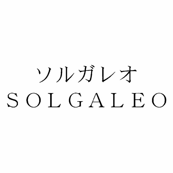 ポケットモンスター サン ムーン の伝説ポケモンは ソルガレオ ルナアーラ になる模様 それらしき商標申請が見つかる はちま起稿