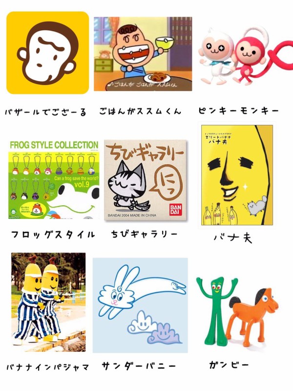 平成の懐かしいキャラまとめがめちゃくちゃ懐かしいと話題に こんなキャラいたよな はちま起稿