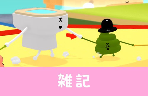 塊魂 生みの親 高橋慶太さんが作る謎の新作 Wattam が12月17日に発売決定 ほぁ はちま起稿 塊魂 生みの親 高橋慶太さんが作る謎の新作 Wattam が12月17日に発売決定 ほぁ はちま起稿