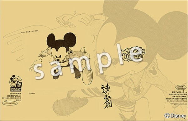 画像 日本の超大物漫画家達がディズニーの ミッキーマウス を描いた