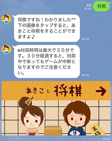 ローソンあきこちゃん 将棋が殺人的に強かった Lineの将棋対戦機能がヤバすぎると話題に はちま起稿