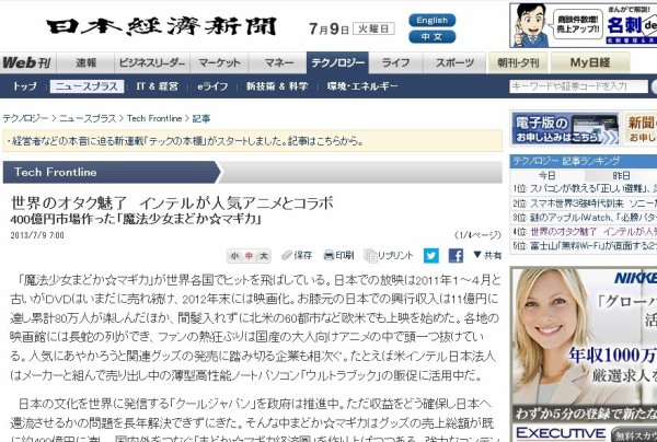 魔法少女まどか マギカ 関連グッズの売上総額が約400億円に到達 まどか マギカ経済圏 が作られつつあるらしいぞ はちま起稿