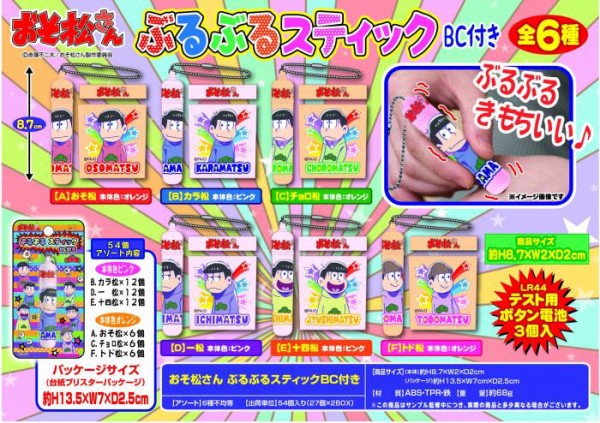 アウト おそ松さん とんでもないグッズが公式から登場 はちま起稿