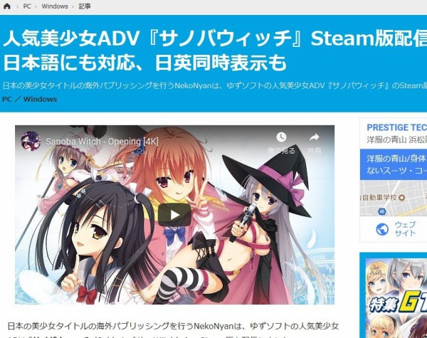 人気美少女adv サノバウィッチ Steam版配信開始 日本語にも対応 日英同時表示もできるぞ はちま起稿