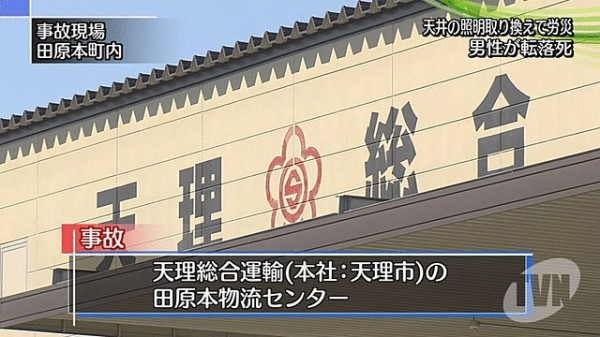 パレットを37枚重ね作業 天井の照明取り替えで労災 トップ 男性が転落死