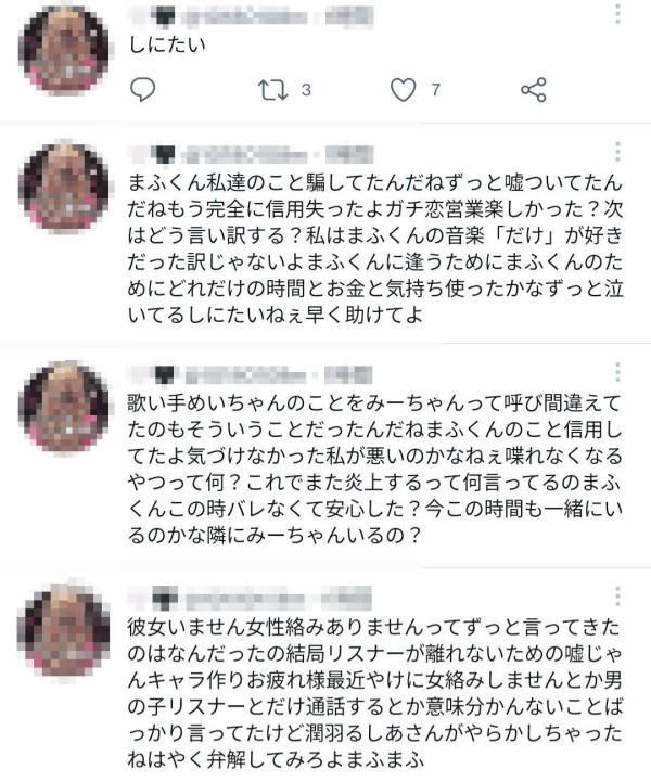 地獄 炎上中の潤羽るしあ まふまふ 両者ともにガチ恋向けエンゲージリングを売っていたことが判明 指輪持ちがリボーンみたいに戦う熱い展開にｗｗｗｗｗ はちま起稿