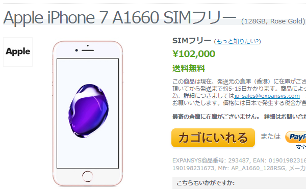 Iphone7のシャッター音がバカデカいのは日本だけだと判明 変態国家って事ですかね はちま起稿