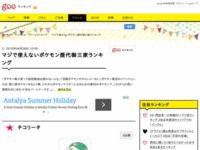 マジで使えないポケモン歴代御三家ランキング 3位フシギダネ 2位ポッチャマ 1位はやっぱりあの草ポケモン はちま起稿