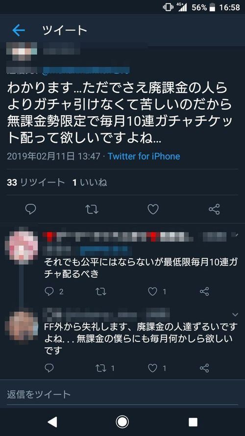 は ソシャゲ無課金勢 廃課金勢よりガチャが引けなくて苦しい 運営は無課金勢限定毎月10連チケット配るべき はちま起稿