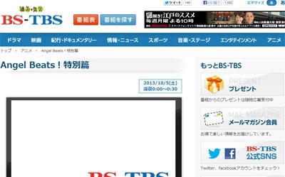 エンジェルビーツ 特別編 Bs Tbsで10月5日に放送決定きたあああああ はちま起稿