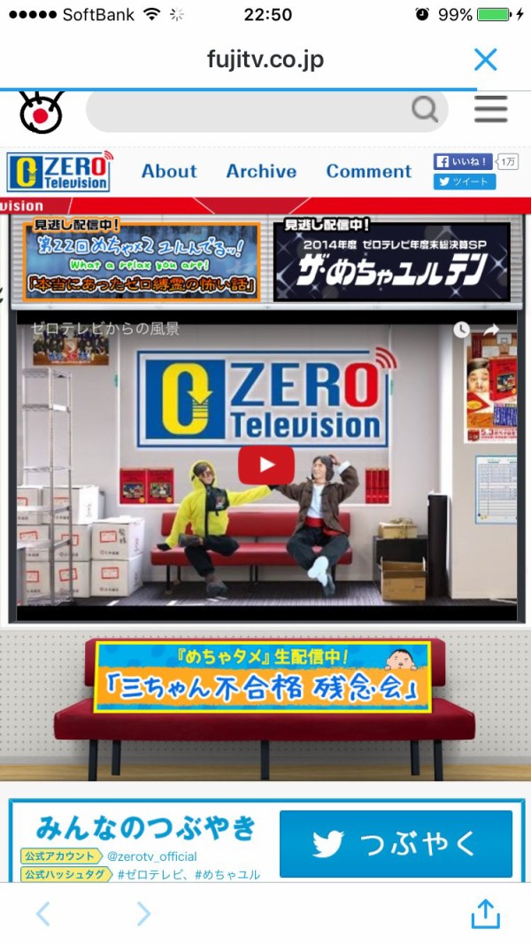 悲報 めちゃイケ生放送でヤラセ疑惑 視聴者投票が終わる前に投票結果が告知される はちま起稿