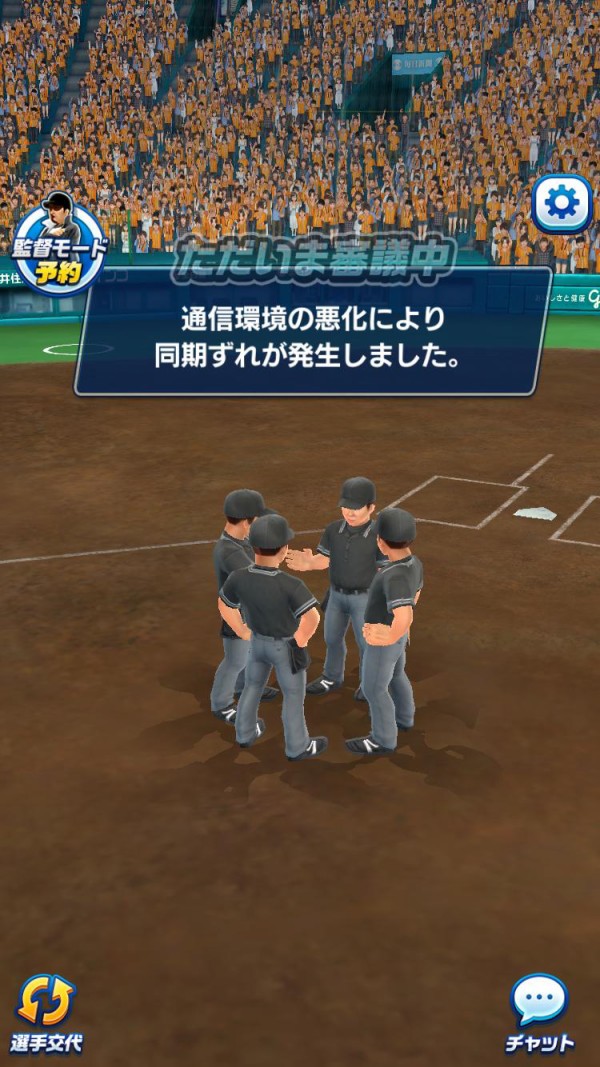 新作野球ソシャゲ プロ野球バーサス が凄まじいｗｗｗｗ 1点取れば勝ち逃げできる神仕様 ガチャよりやばい選手獲得システム など はちま起稿